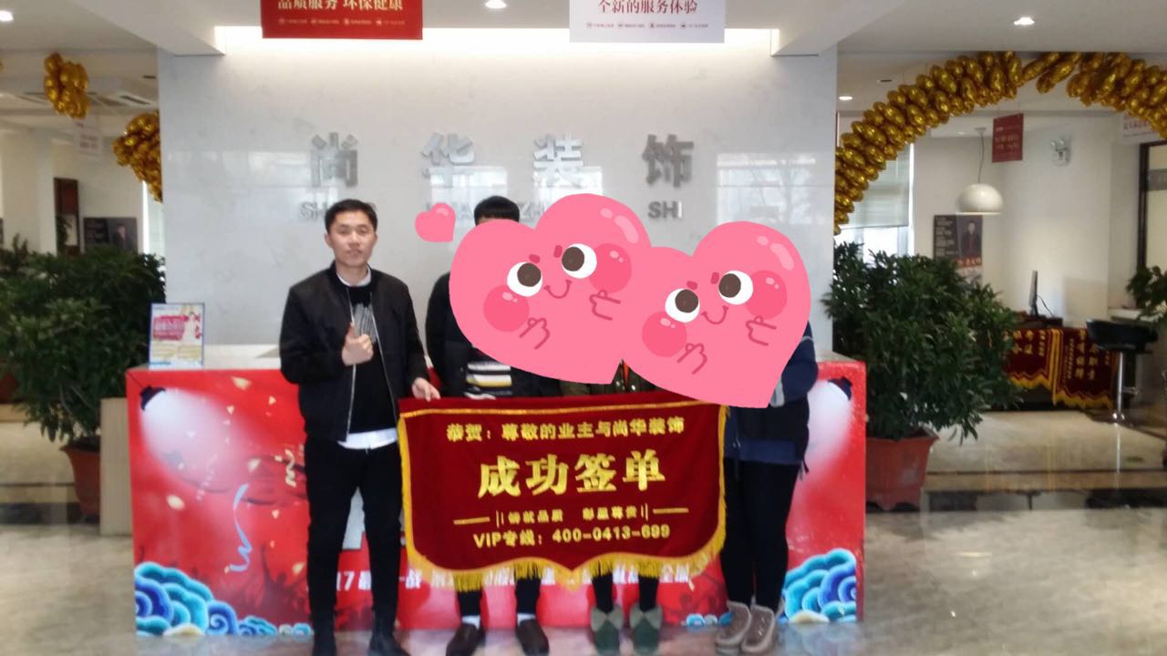 【恭喜】撫順澳海瀾庭三期業(yè)主，臥龍灣業(yè)主，河畔家園--連連喜簽尚華裝飾