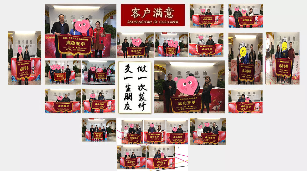 撫順尚華裝飾2018裝修保價認籌團購會-圓滿成功！