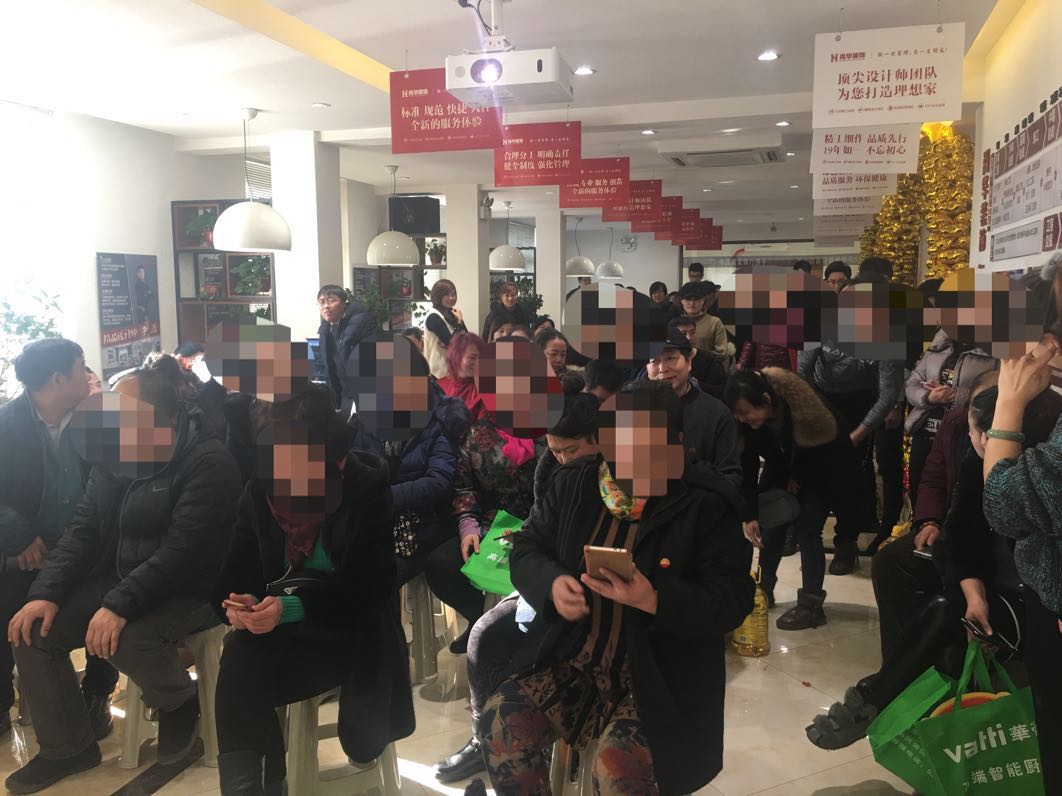 撫順尚華裝飾2018裝修保價認籌團購會-圓滿成功！