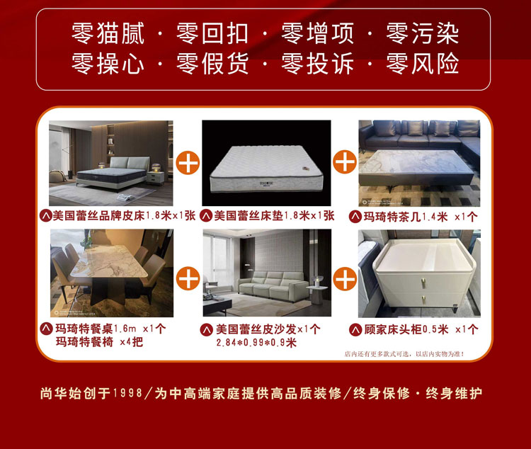 89900凈醛整裝 豪華配置 奢華品質(zhì) 整裝全包